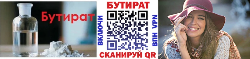 БУТИРАТ оксибутират  Фокино 