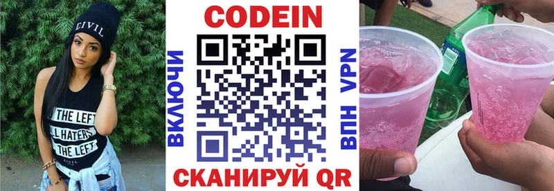 где продают   блэк спрут вход  Codein Purple Drank  Фокино 
