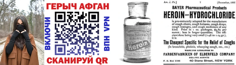 Героин Heroin mega зеркало Фокино даркнет сайт