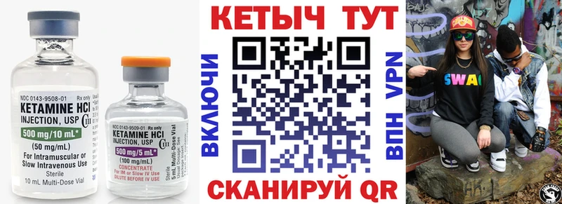 КЕТАМИН ketamine  Фокино 